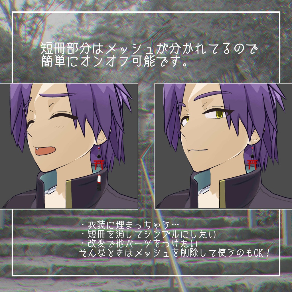 期間限定無料【VRchat想定】幽世札─かくりよふだ─【和風鳥居ピアス】