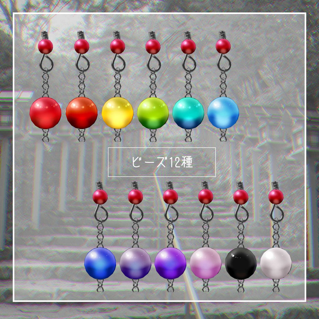 期間限定無料【VRchat想定】幽世札─かくりよふだ─【和風鳥居ピアス】