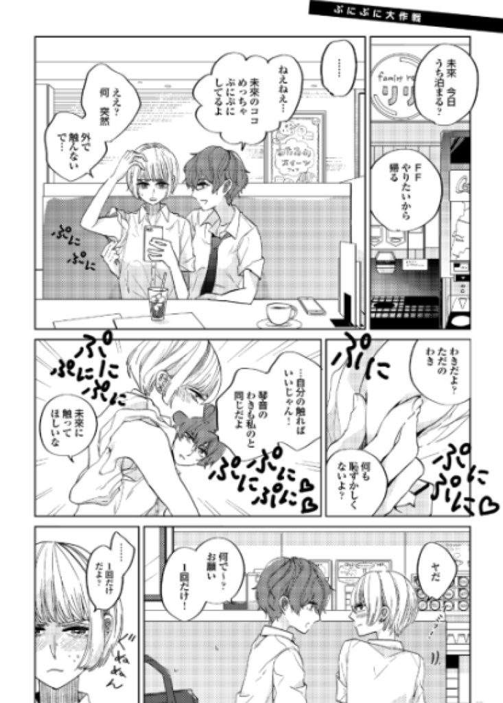 deep sleep百合作品再録集「TNT」