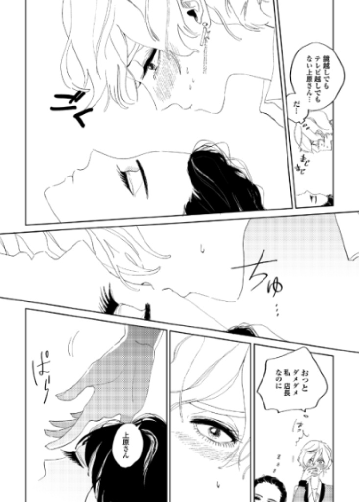 deep sleep百合作品再録集「TNT」