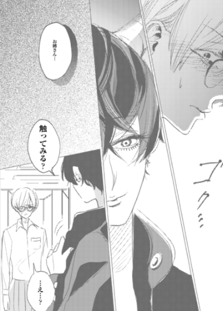 deep sleep百合作品再録集「TNT」