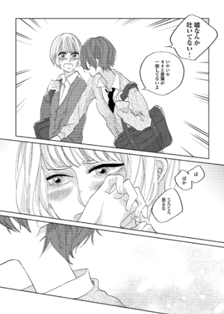 deep sleep百合作品再録集「TNT」