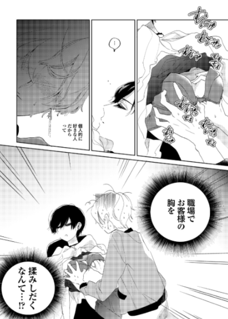 【DL版】deep sleep百合作品再録集「TNT」