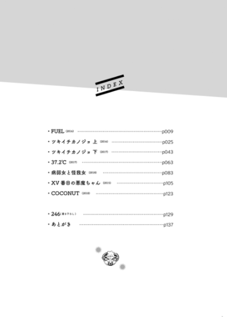 【DL版】deep sleep百合作品再録集「TNT」