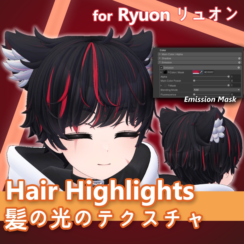 髪の光のテクスチャ「リュオン」Hair Highlights for Ryuon