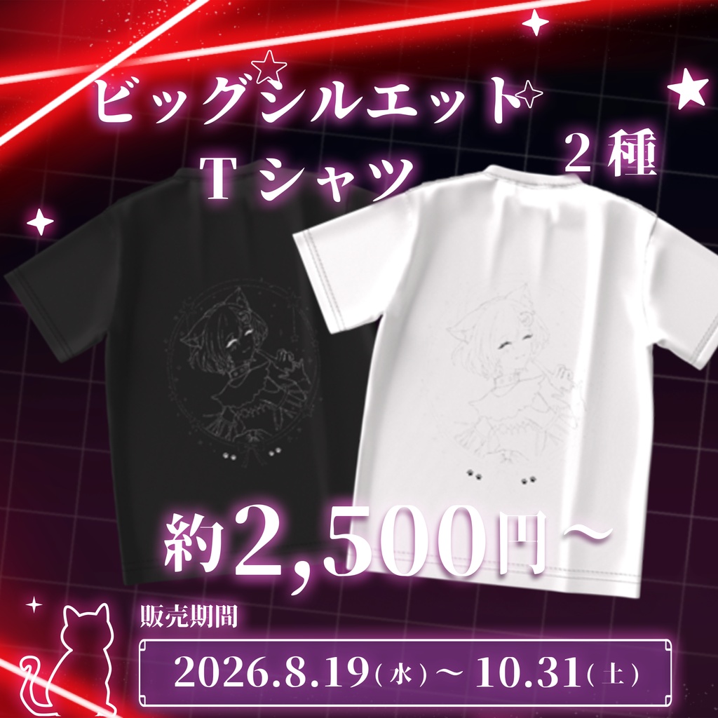 萃茜4th Anniversaryグッズ
