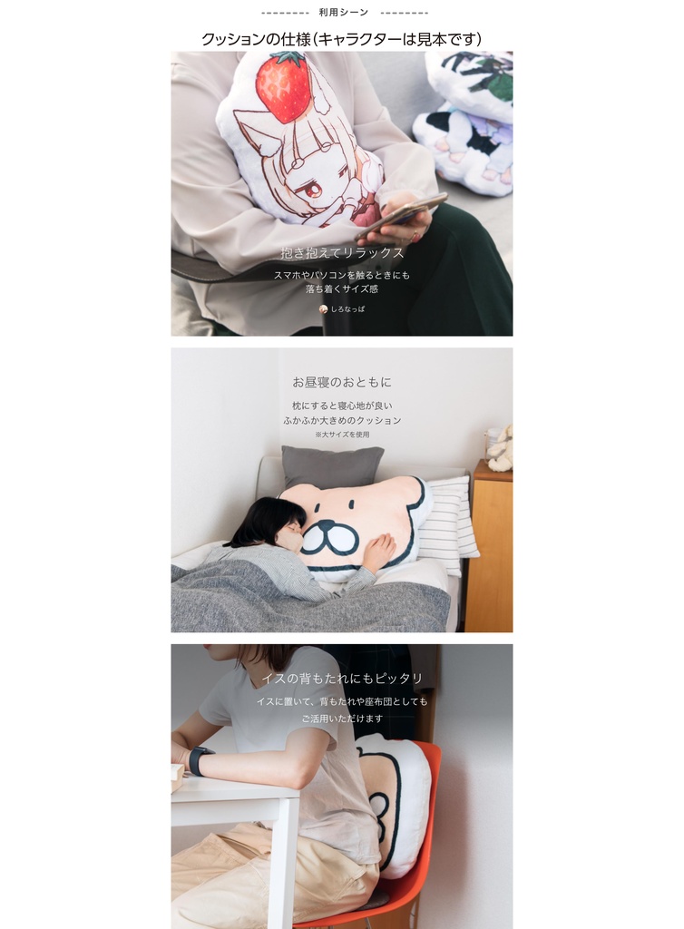 Feo_06 ふかふかクッション