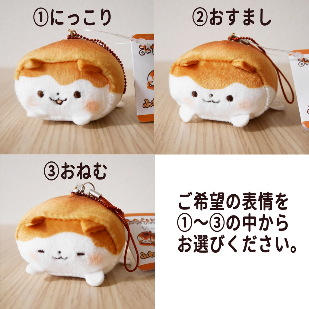 みたらしにゃんこ ふわもちマスコット