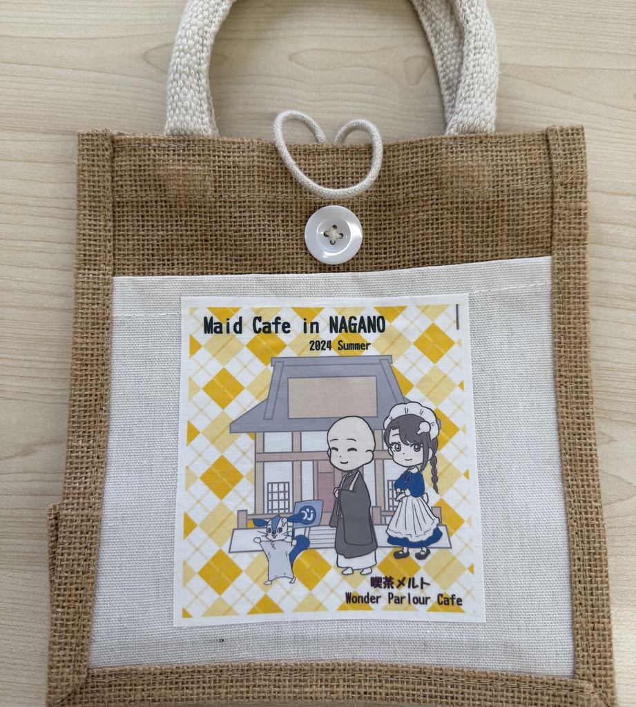 出張長野 バック