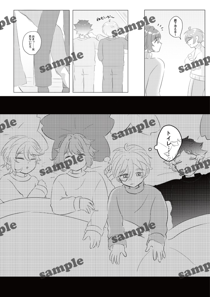 4人交際らび本「No Peeking」