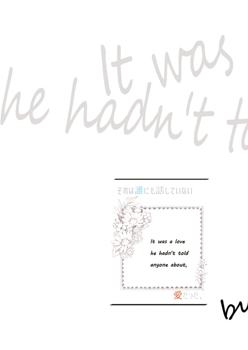 It was a love he hadn't told anyone about,