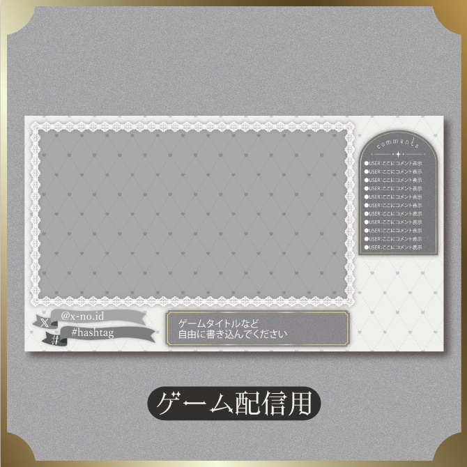 【無料】モノクロ基調のクラシックな配信用オーバーレイ【2種】