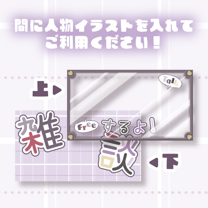 【雑談配信】サムネイル素材