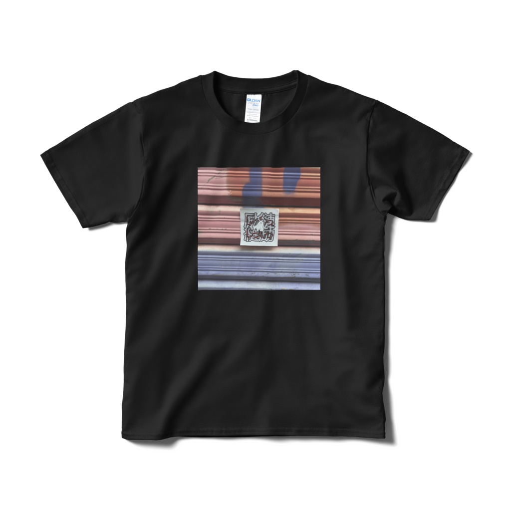 しっしっしっしっ笑Tシャツ ブラック