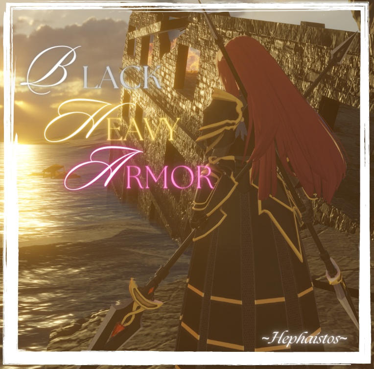 【桔梗kikyo対応】黒鉄重装-BlackHeavyArmor