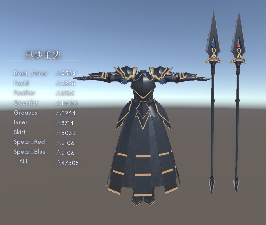 【桔梗kikyo対応】黒鉄重装-BlackHeavyArmor