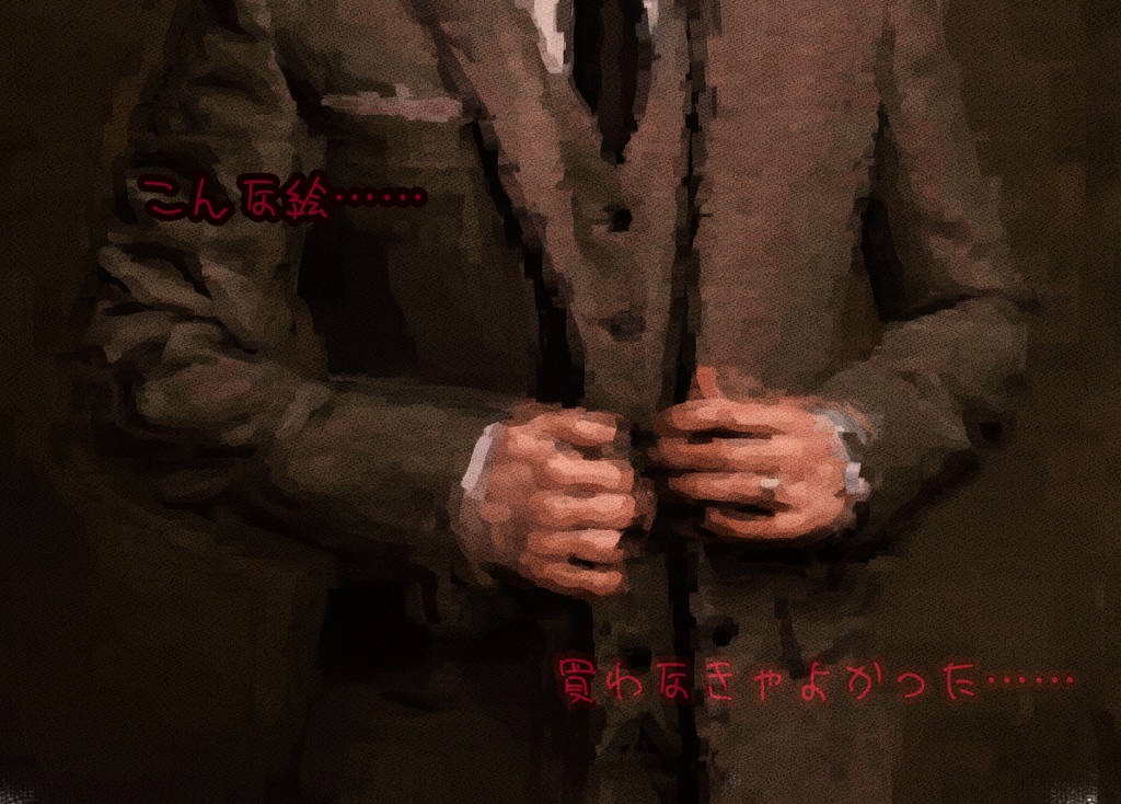 ダニエル・クレインの肖像【SPLL:E198219】