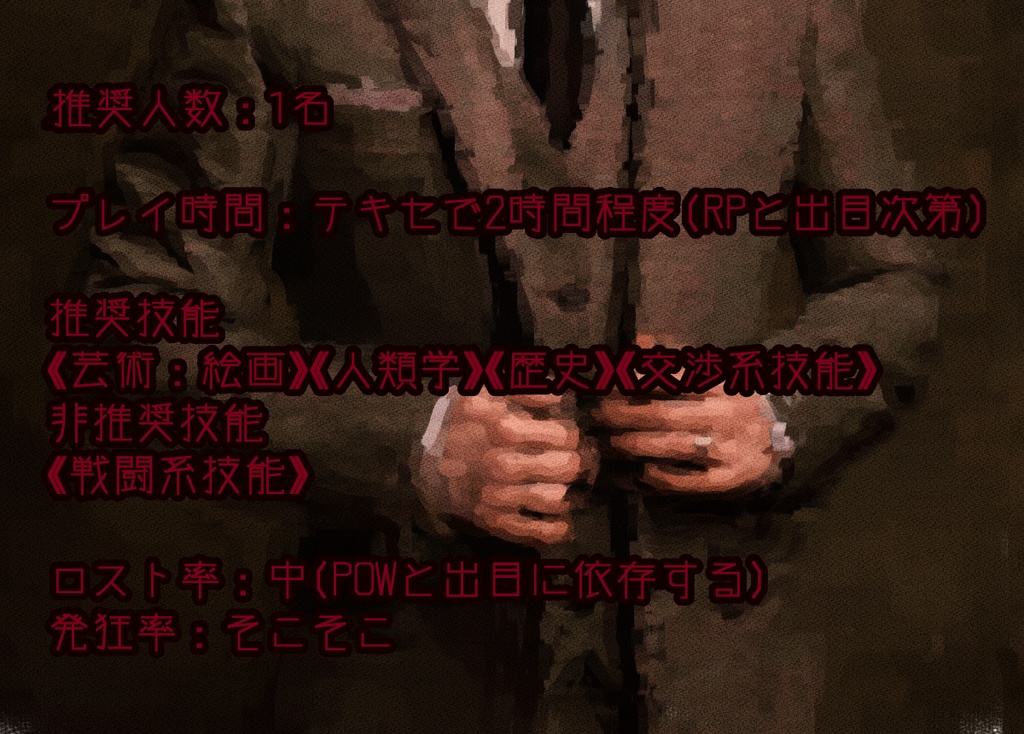 ダニエル・クレインの肖像【SPLL:E198219】