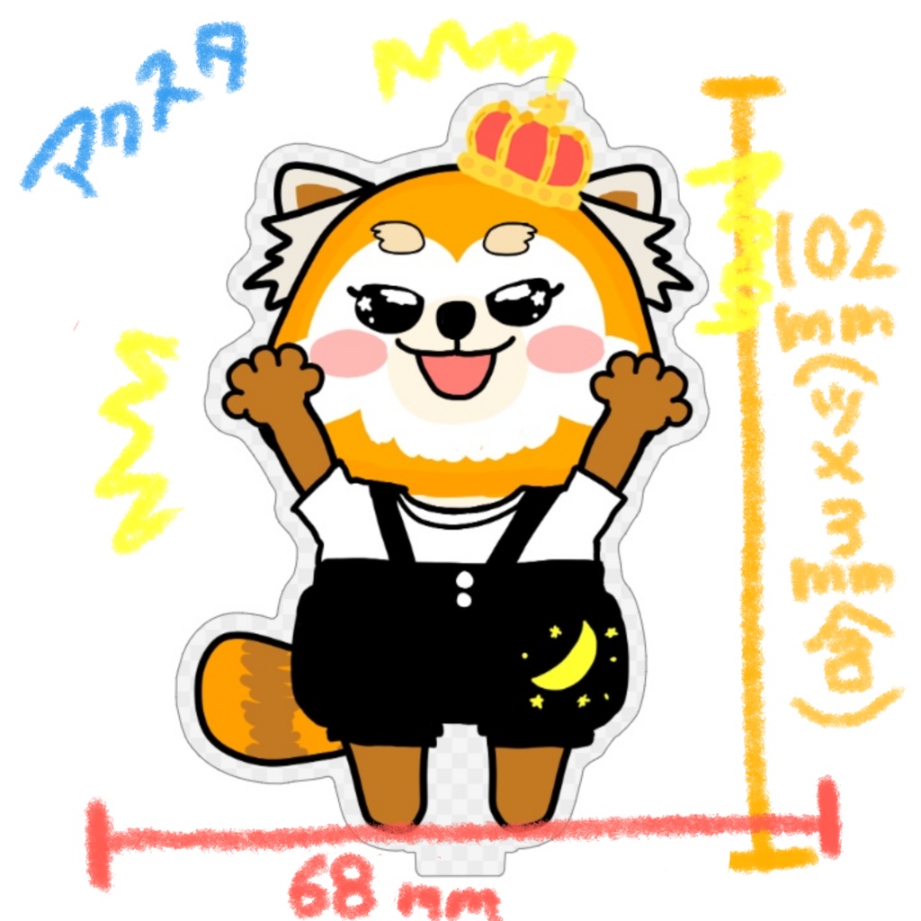 【アクスタ/かぼちゃ】『おうはできるこ!!!』