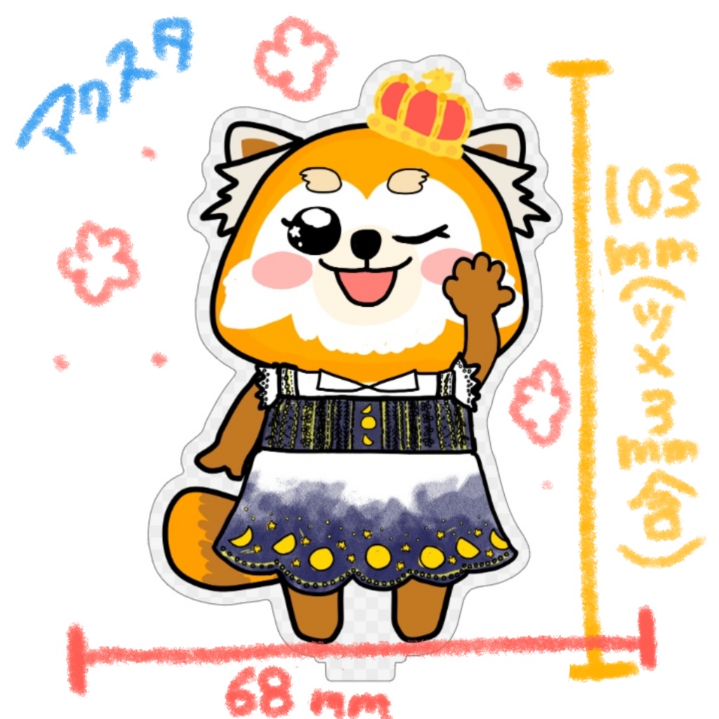 【アクスタ/ドレス】『ウインクだってできちゃうぜぇ!』