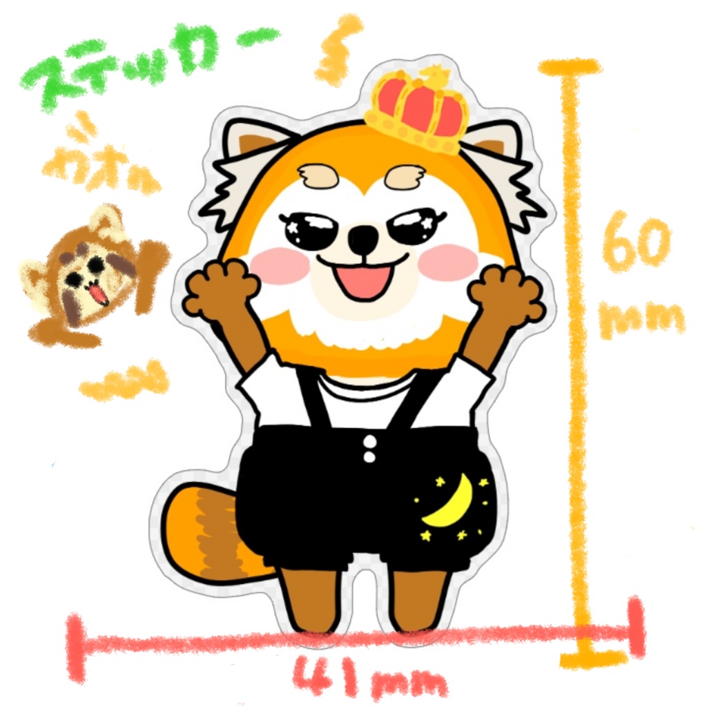 【ステッカー/かぼちゃ】『がおー!!!』