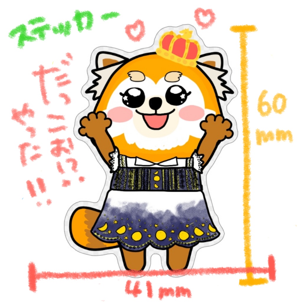 【ステッカー/ドレス】『あ、だっこしてくれます?』