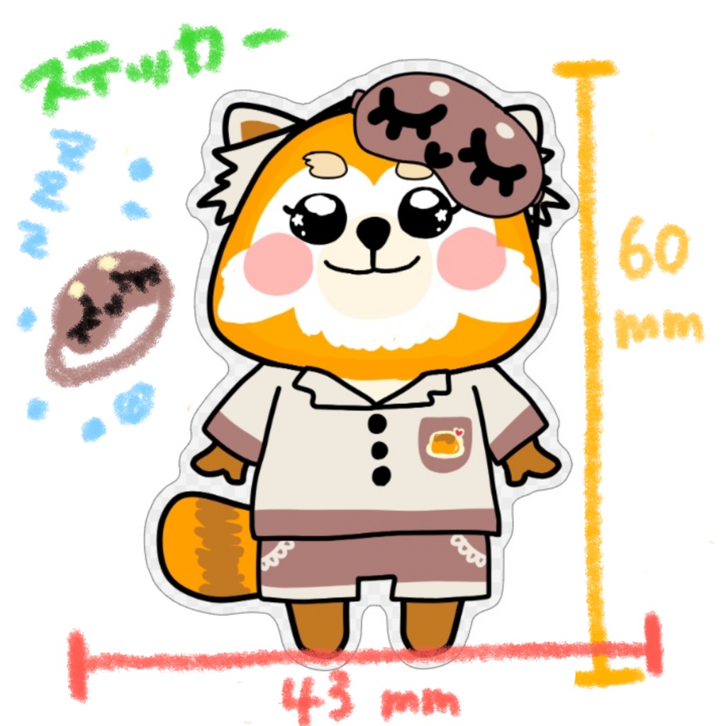 【ステッカー/ぱじゃま】『よし、いっしょにねよ!』