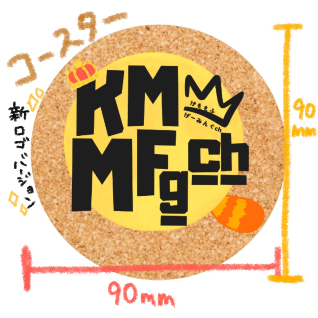 【コースター/ロゴ】『KM(M)FGchです!!!』