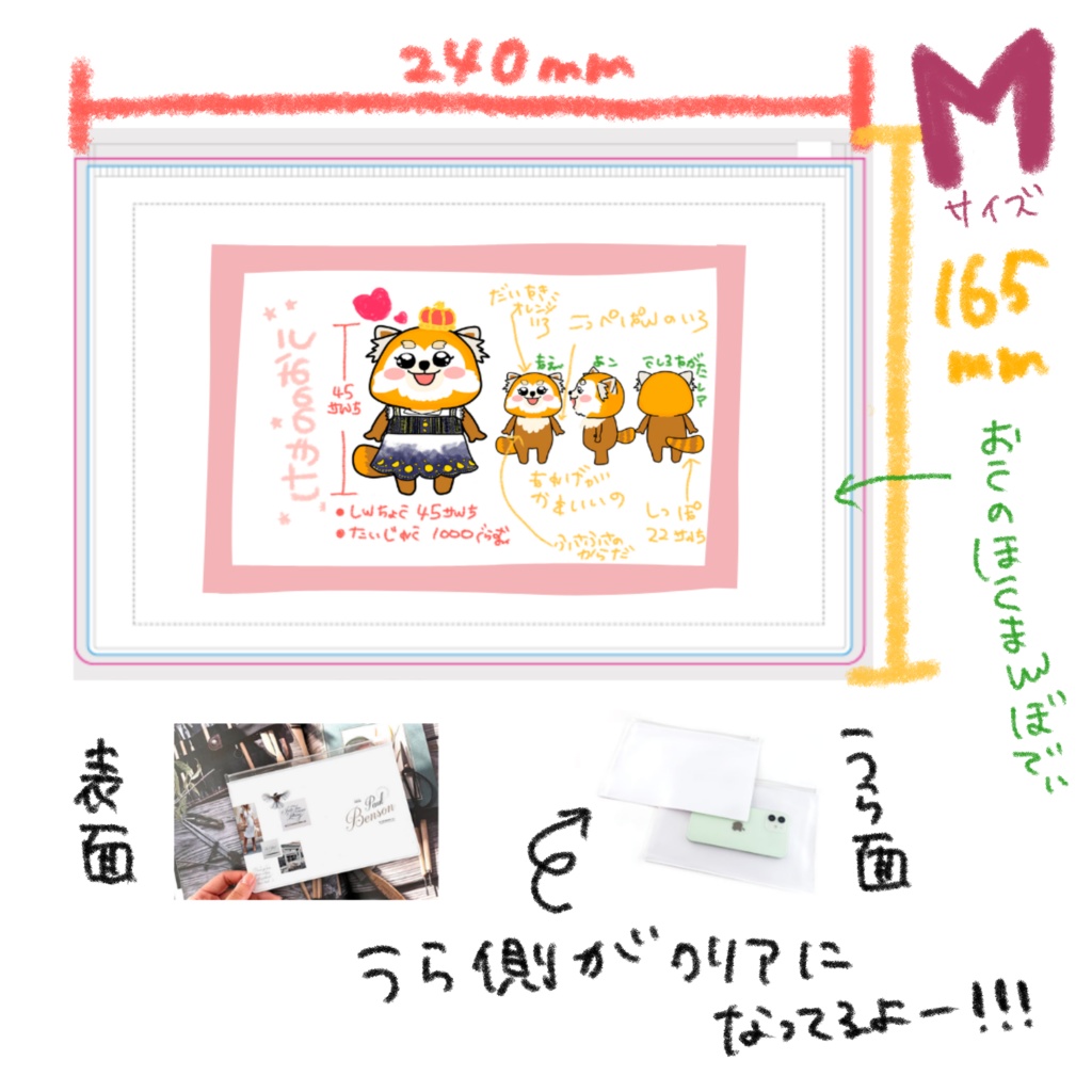 【クリアポーチ/けもののおう】『おうのわがままぼでぃがのってるやつ』