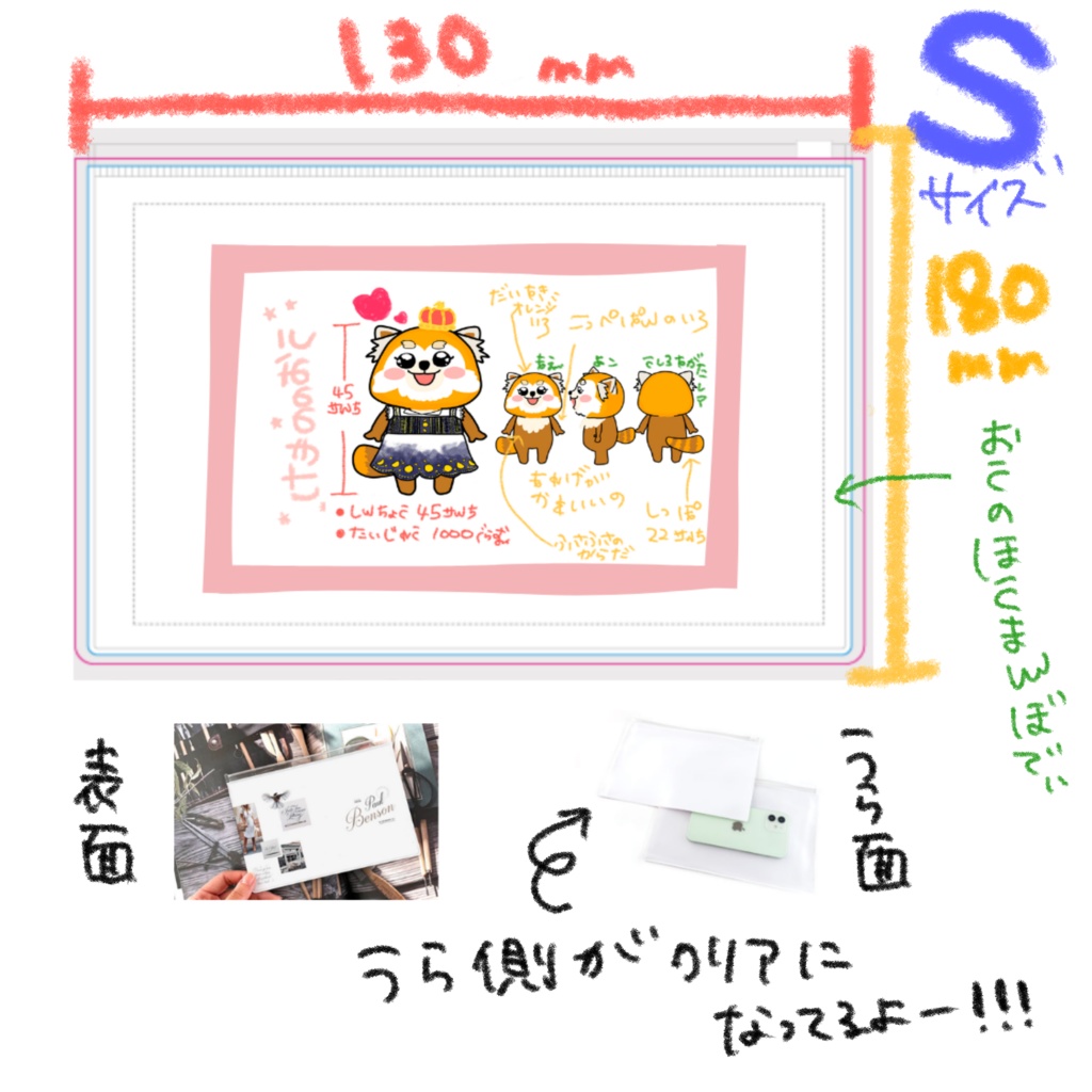 【クリアポーチ/けもののおう】『おうのわがままぼでぃがのってるやつ』