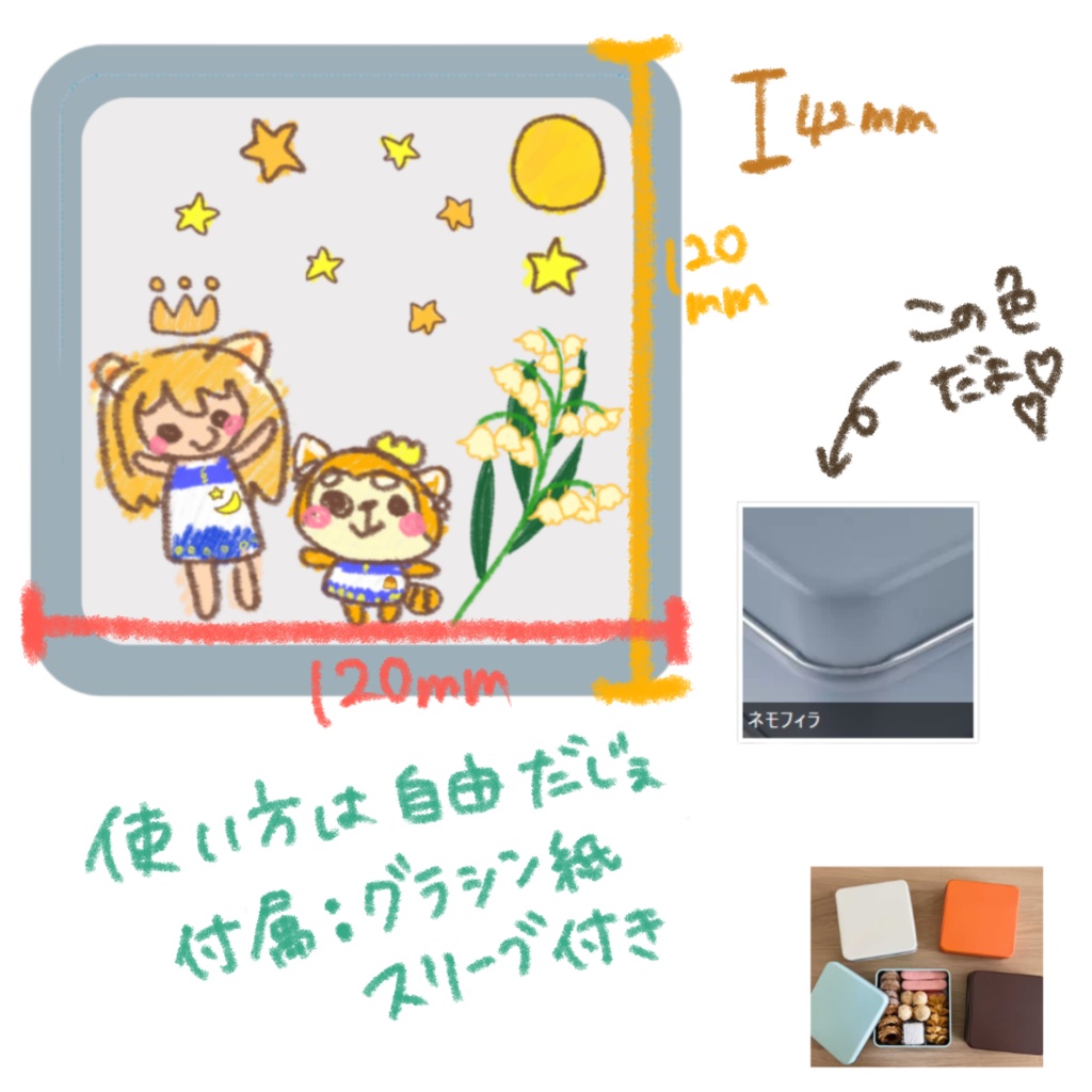 【雑貨/クッキー缶】『おうのたからばこ』