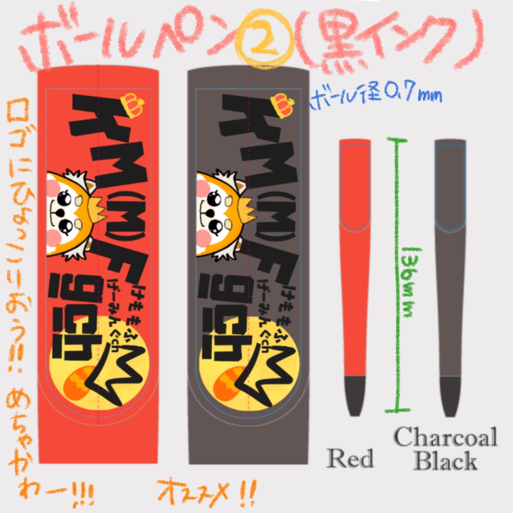 【黒色ボールペン/ひょっこり】『おお??何書いてんだぁ?』