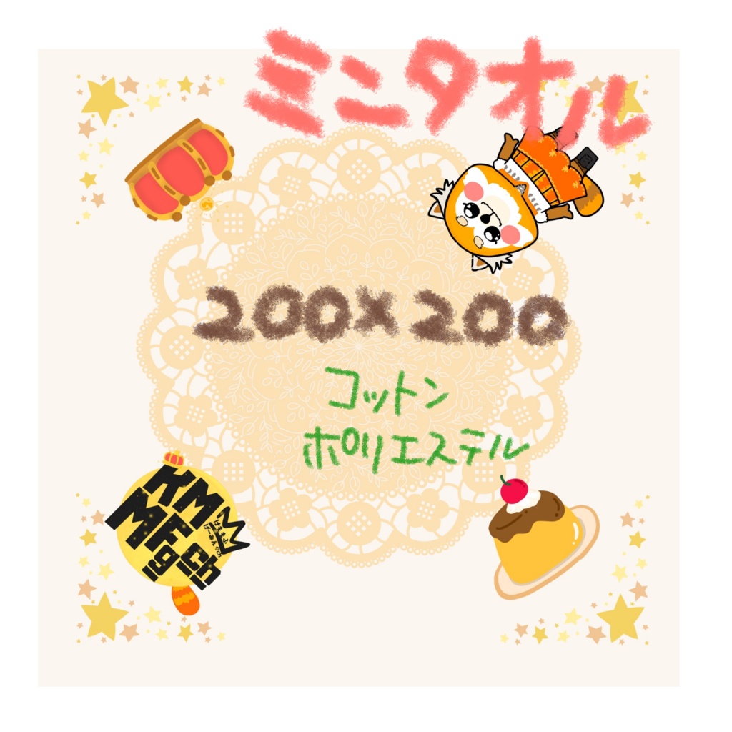 【ミニタオル/けもののおう】『KM(M)Fgchけもののおう、かおりんです!!!』