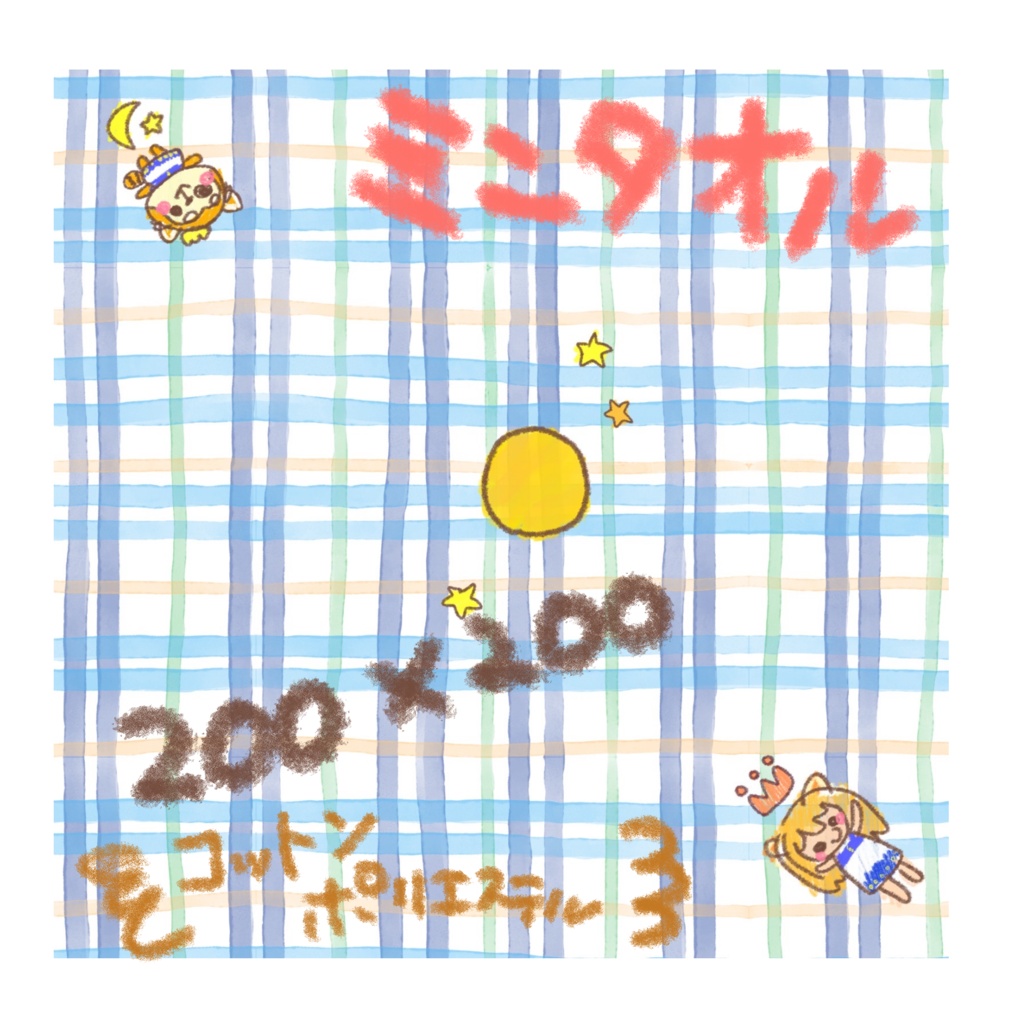 【ミニタオル/にがおえ】『おうがかいた にがおえ!』