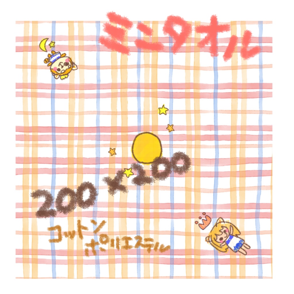【ミニタオル/にがおえ】『おうがかいた にがおえ!』