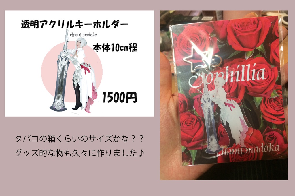 シノアリス＊スノウホワイト特大透明アクリルキーホルダー