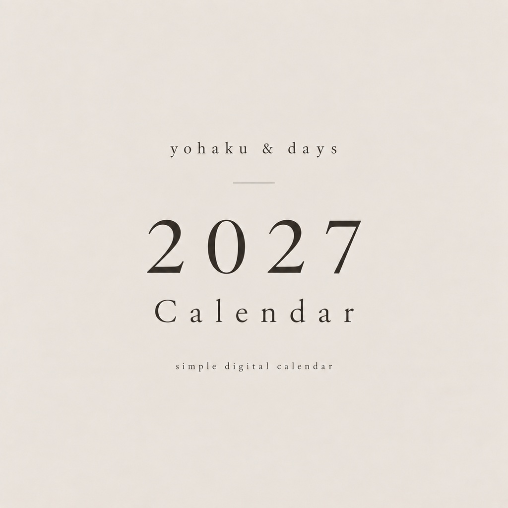 【2027年】シンプルカレンダー|12ヶ月セット|書き込みできるデジタルカレンダー