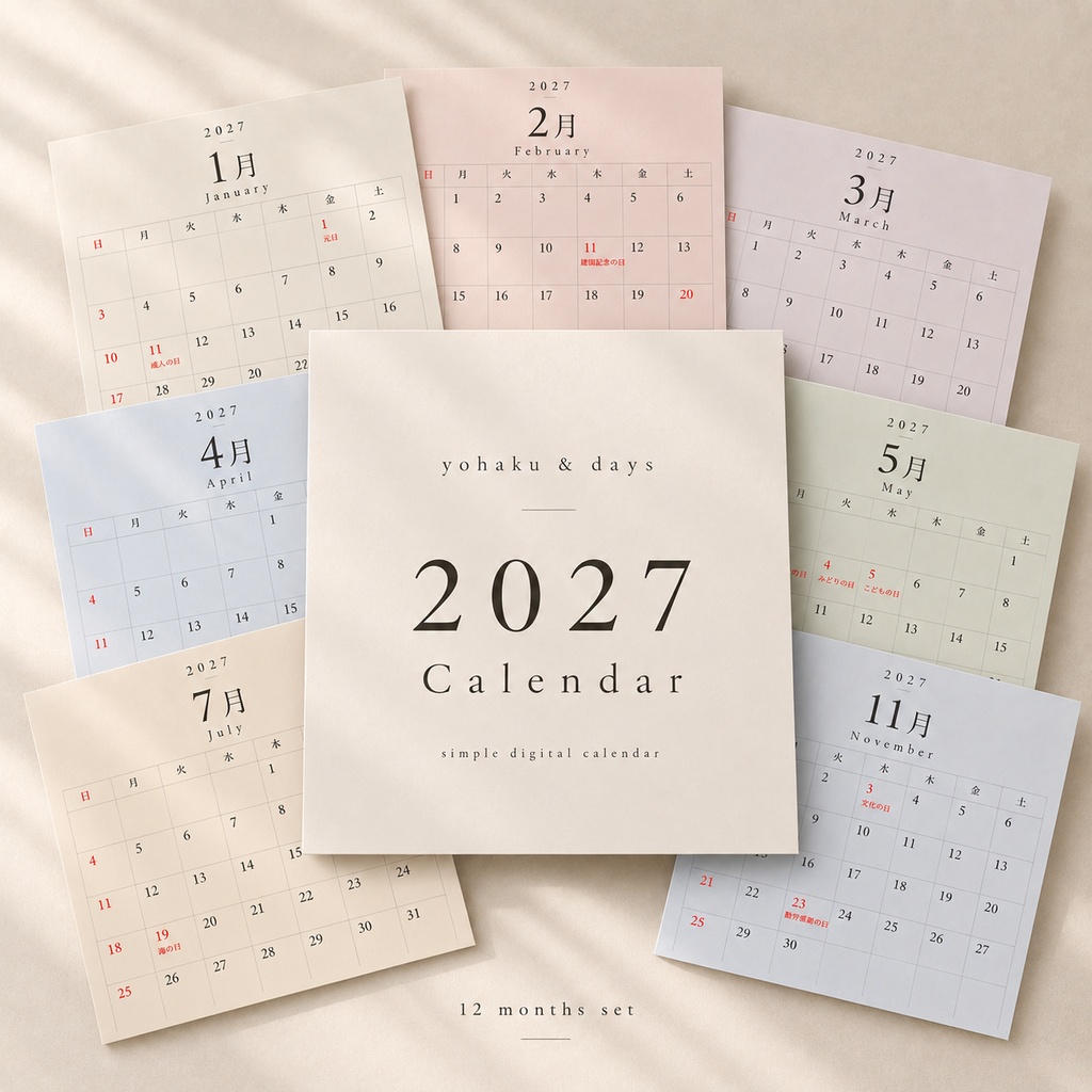 【2027年】シンプルカレンダー｜12ヶ月セット｜書き込みできるデジタルカレンダー