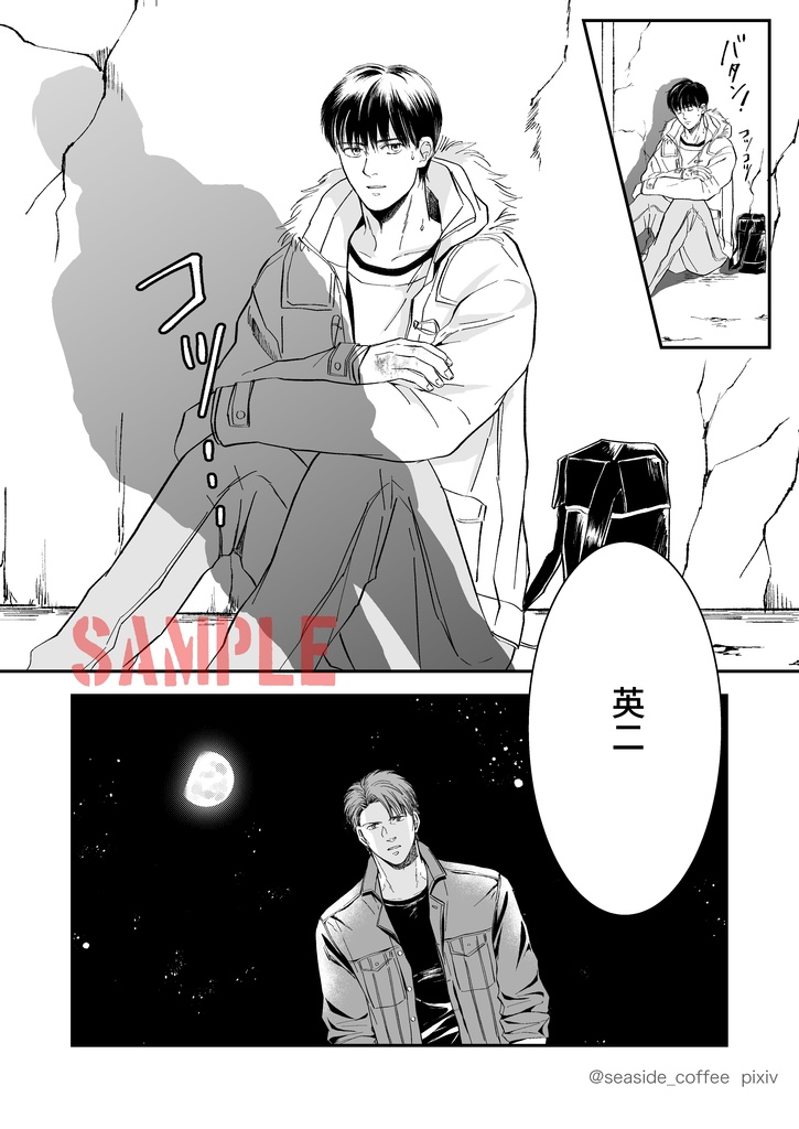 Our Souls(Update Ver.)