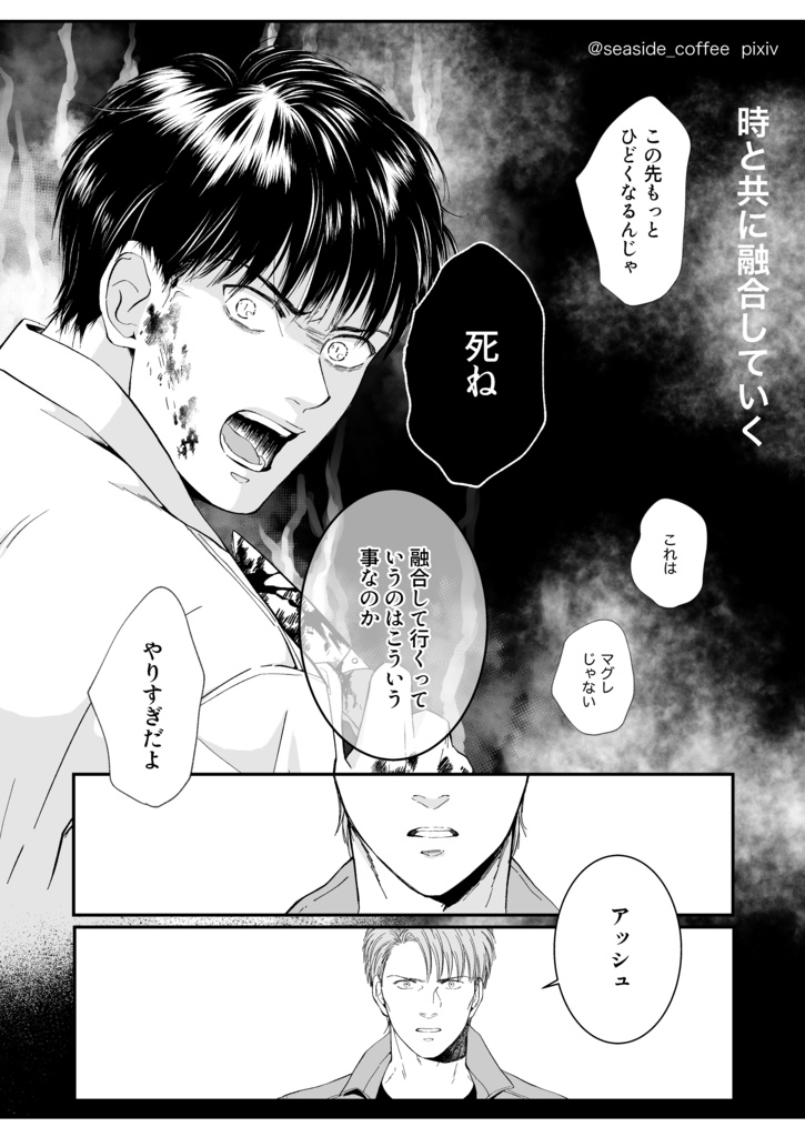 Our Souls(Update Ver.)