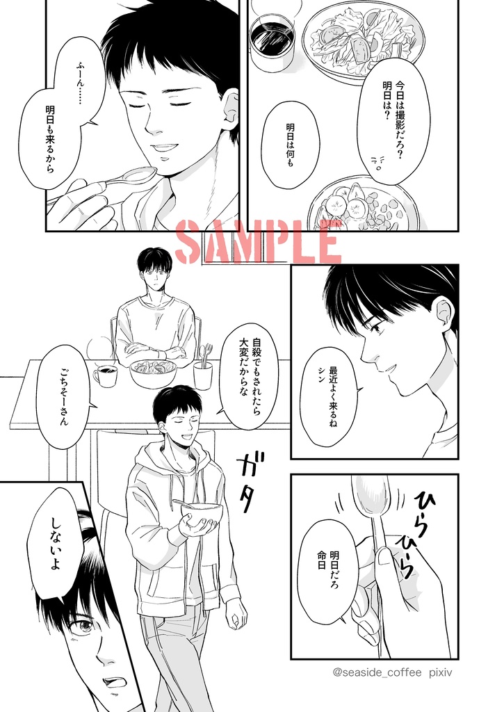 Our Souls(Update Ver.)