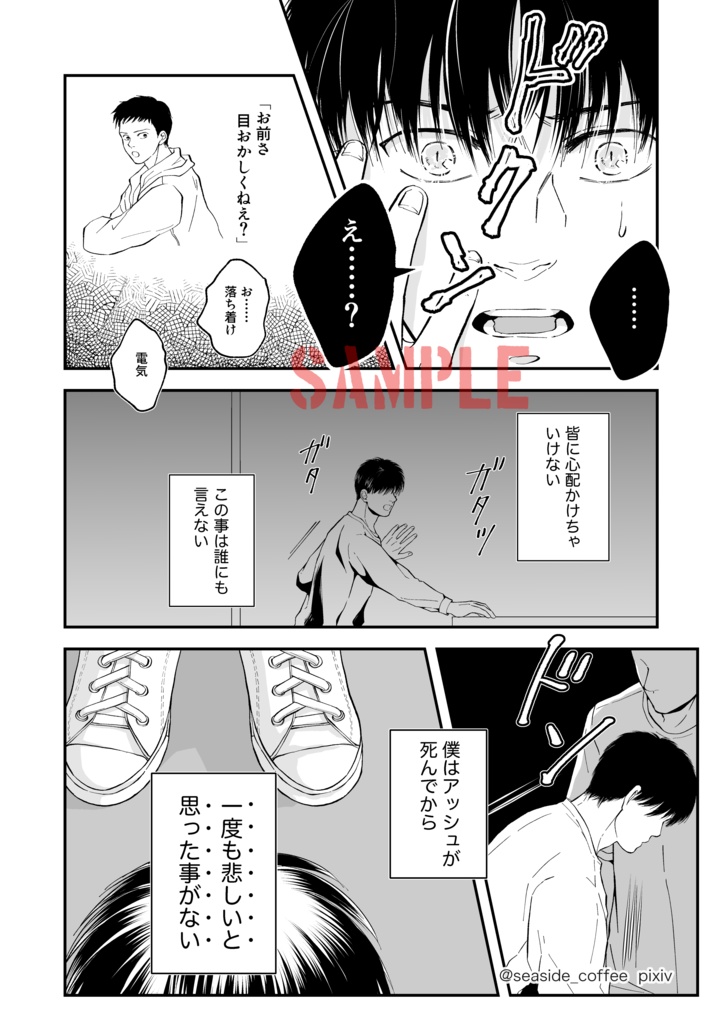 Our Souls(Update Ver.)