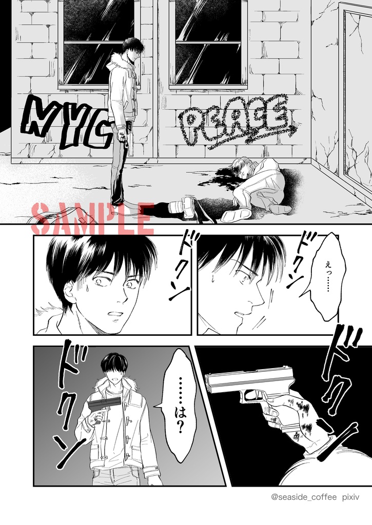 Our Souls(Update Ver.)