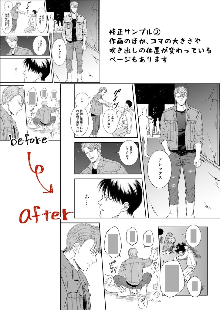 Our Souls(Update Ver.)