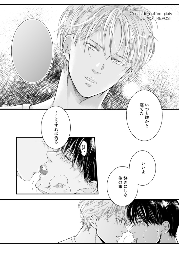 Our Souls(Update Ver.)