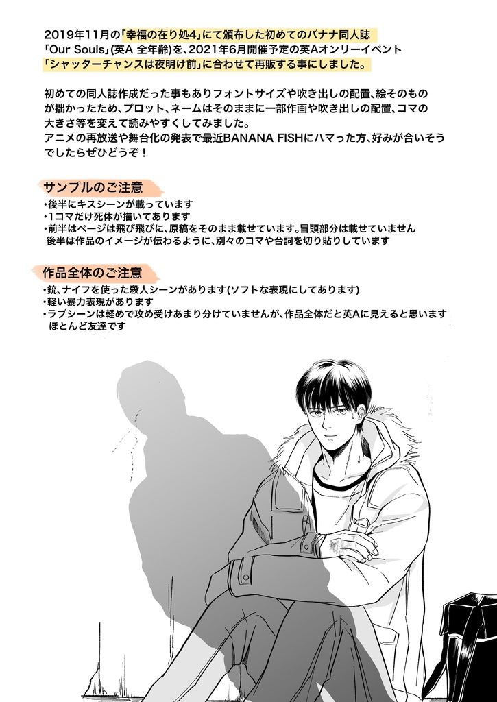 Our Souls(Update Ver.)