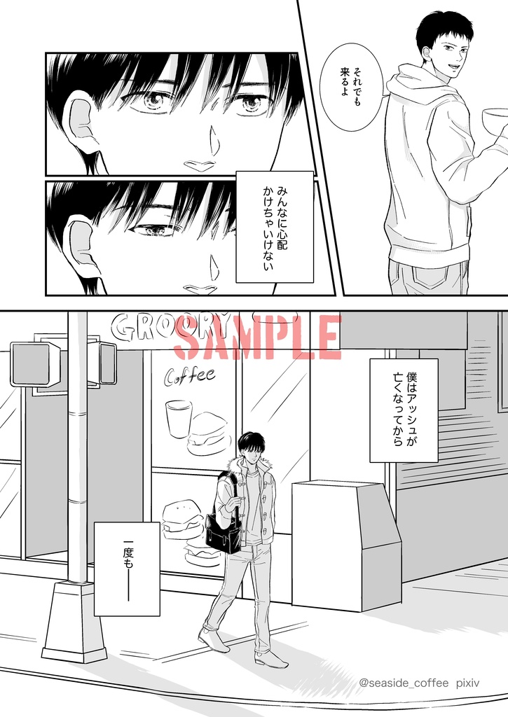 Our Souls(Update Ver.)