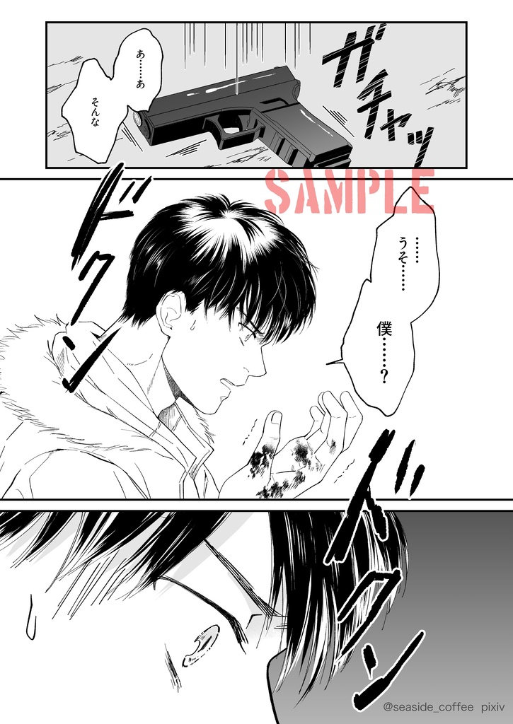 Our Souls(Update Ver.)