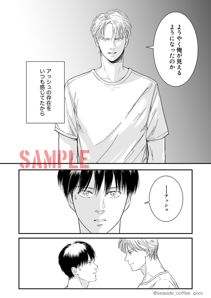 Our Souls(Update Ver.)