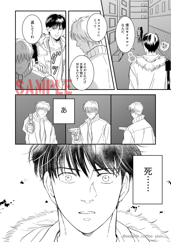 Our Souls(Update Ver.)